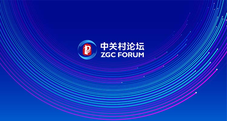 人民網(wǎng)：中關(guān)村論壇發(fā)布一批重大創(chuàng)新政策并圓滿落幕