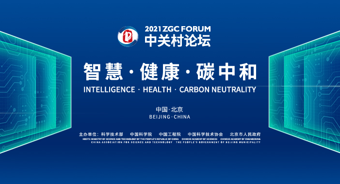 “文生數(shù)起 智創(chuàng)未來”數(shù)字文化中關(guān)村2021活動重磅開啟！