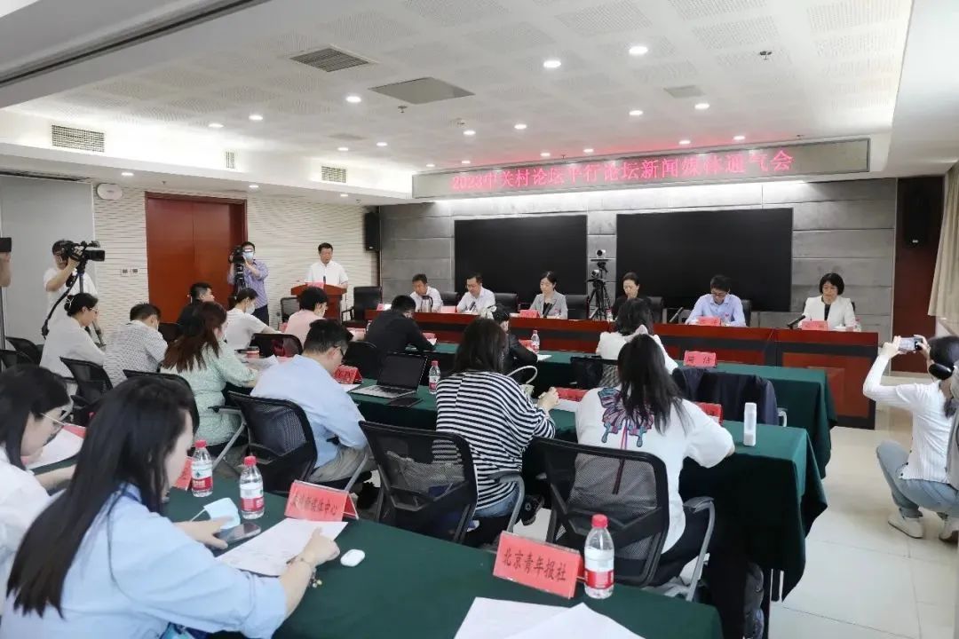 聚焦熱點、首次舉辦，2023中關(guān)村論壇平行論壇亮點搶先看