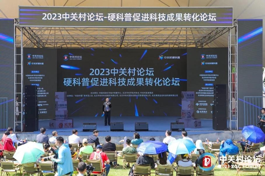 中關(guān)村科服和果殼攜手推出“中關(guān)村硬科普平臺”