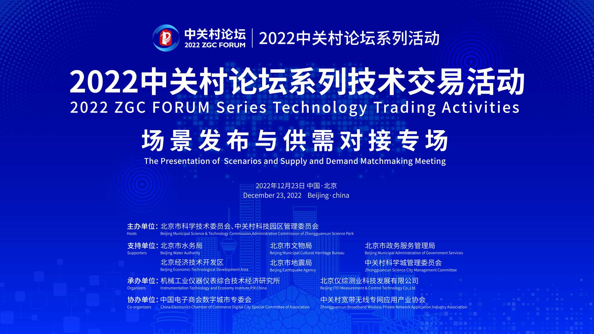 總投資90億元 第四批市級(jí)重大應(yīng)用場(chǎng)景公開(kāi)發(fā)布