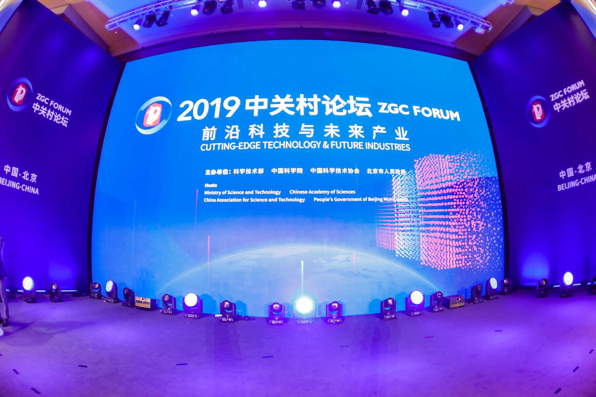 平行論壇|智能+健康