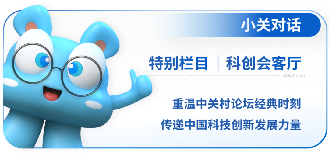 小關(guān)對(duì)話 · 科創(chuàng)會(huì)客廳｜霍啟剛談智能時(shí)代數(shù)字體育機(jī)遇與挑戰(zhàn)