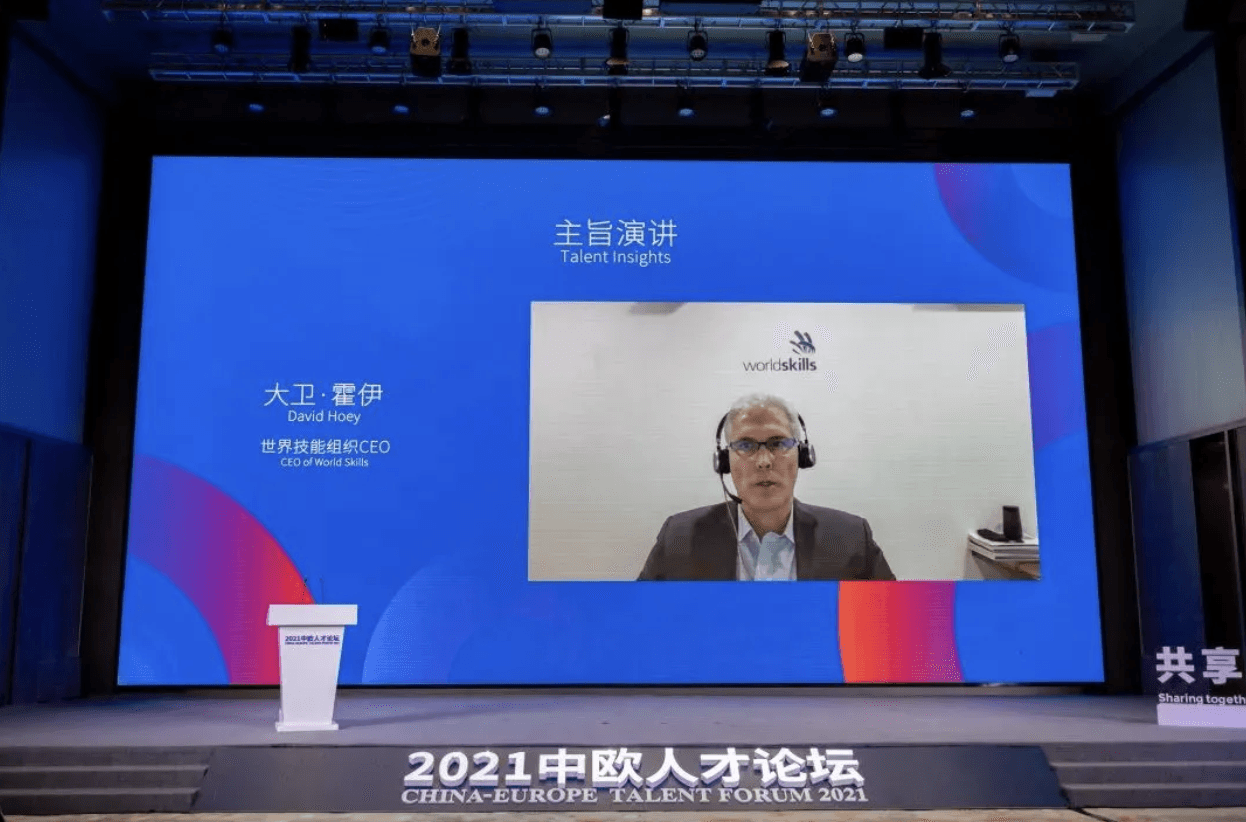 第四屆中歐人才論壇成功舉辦