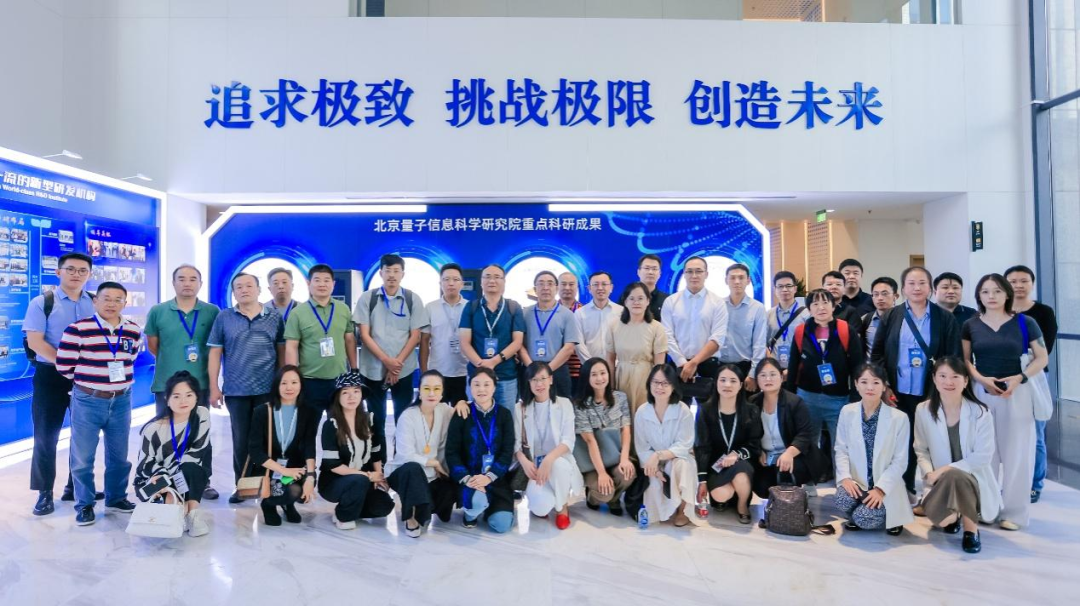 會(huì)員活動(dòng) | 中關(guān)村論壇會(huì)員考察走訪活動(dòng)——探尋科技力量前瞻布局，點(diǎn)亮企業(yè)科技創(chuàng)新之光成功舉辦