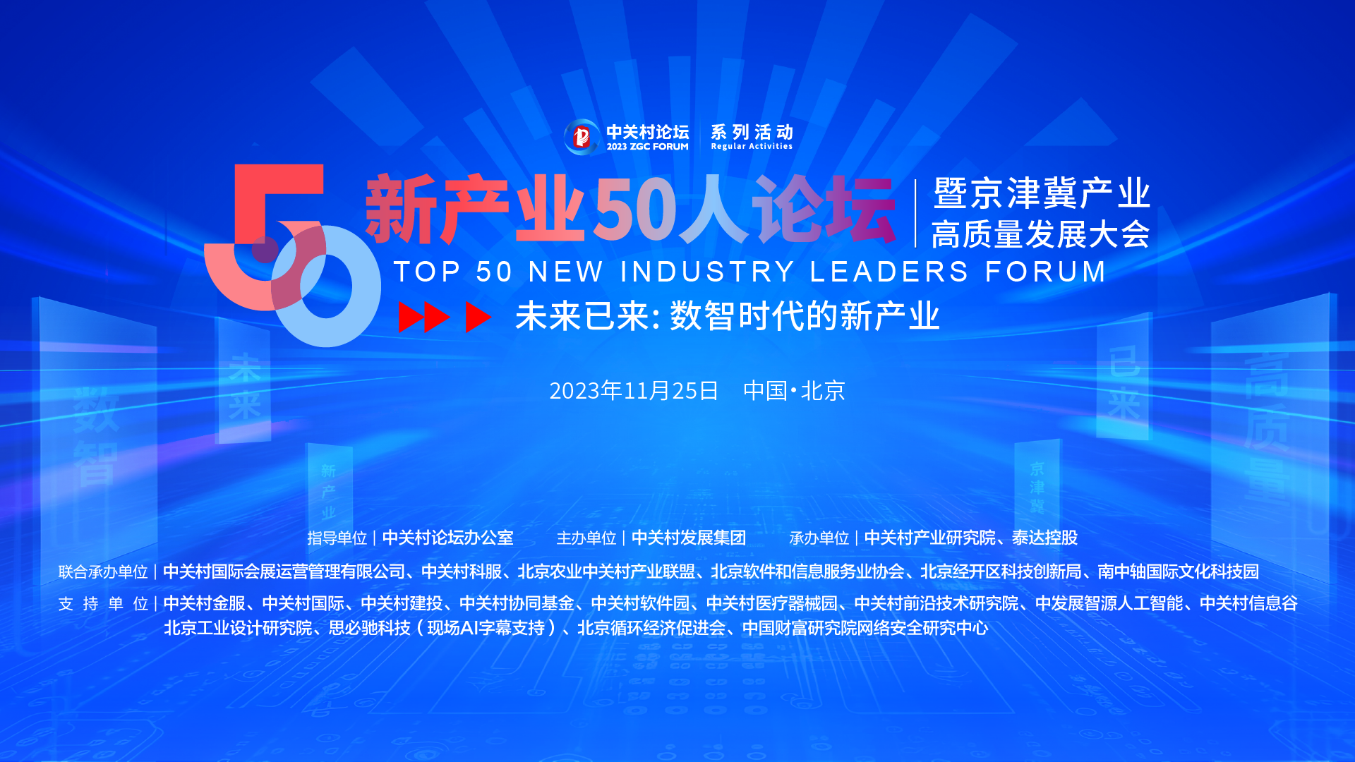 系列活動：倒計時1天！重磅嘉賓來襲，精彩紛呈