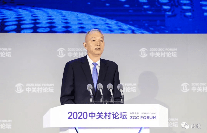 2020中關(guān)村論壇盛大開幕，蔡奇致辭！