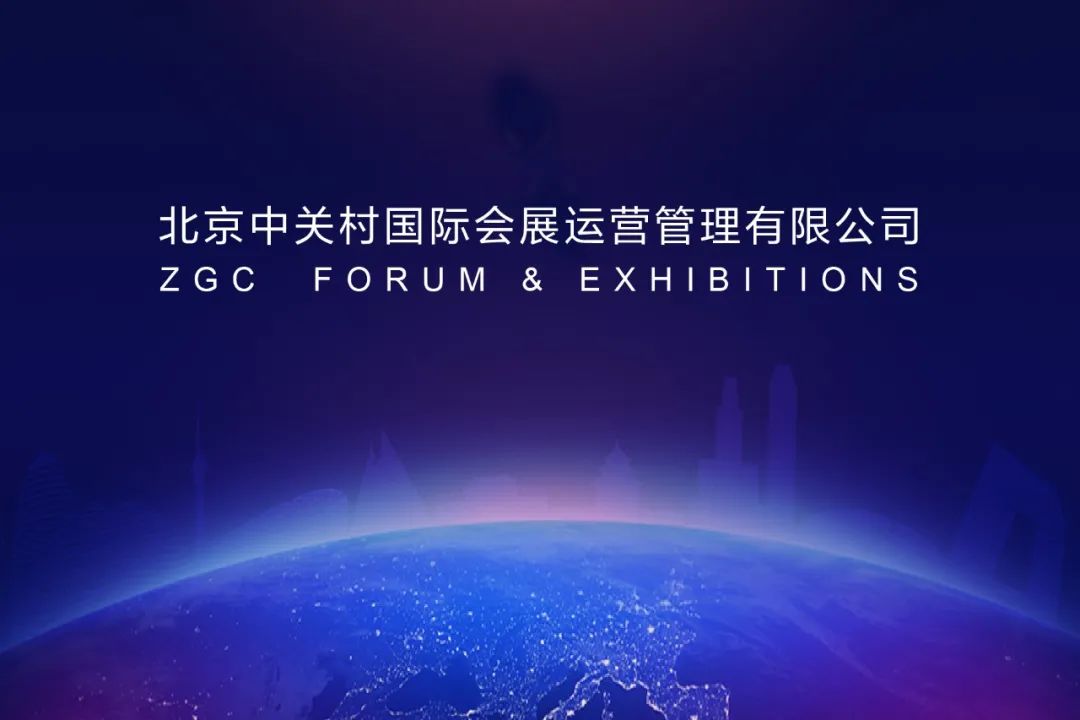 過年有“新”意，與中關(guān)村論壇一起領(lǐng)略科技之美