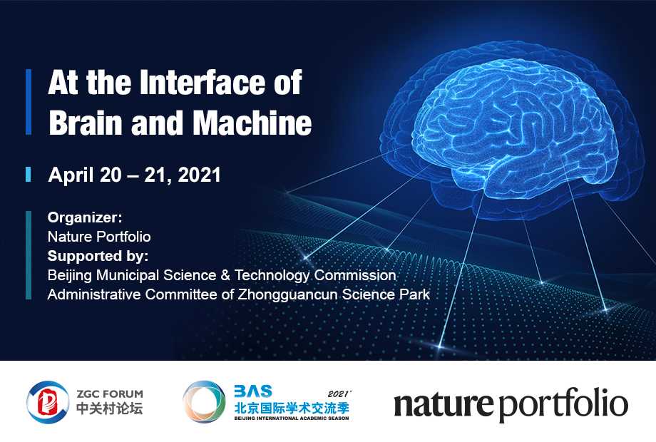 腦機(jī)交互國(guó)際會(huì)議明天開幕！超強(qiáng)嘉賓陣容，最新大會(huì)議程！