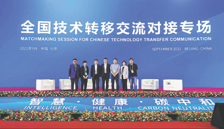 Conference promotes key achievements in sci-tech