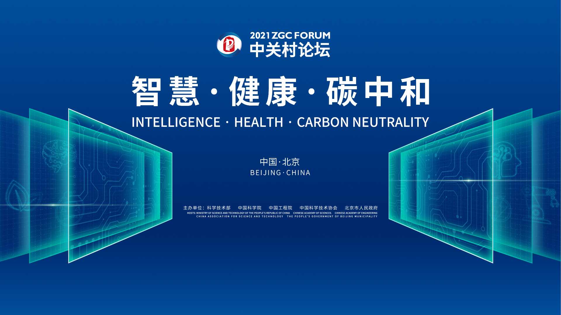 SCO countries call for closer cooperation on innovation