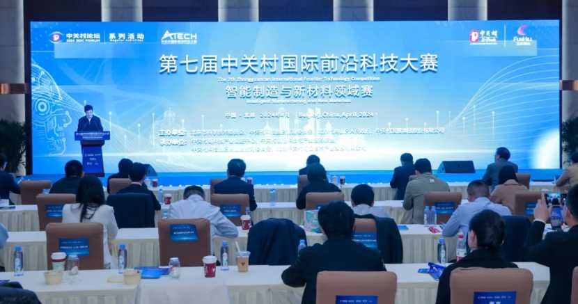 系列活動(dòng)：TOP10出爐！第七屆前沿大賽智能制造與新材料領(lǐng)域賽揭榜