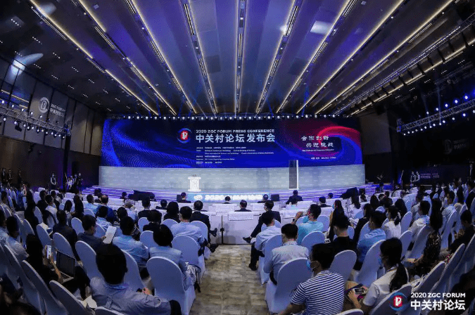 “8, 6 and 5” policies are unveiled on the press conference of 2020 ZGC Forum!