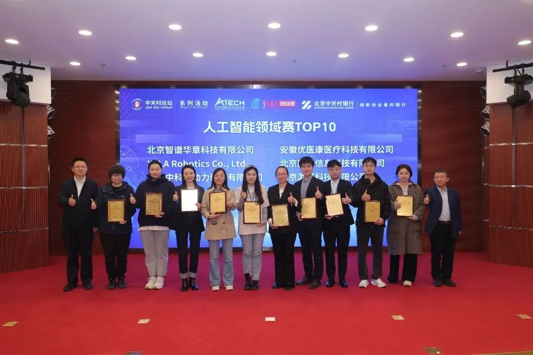 系列活動(dòng)：TOP10，前沿大賽人工智能領(lǐng)域賽榜單揭曉