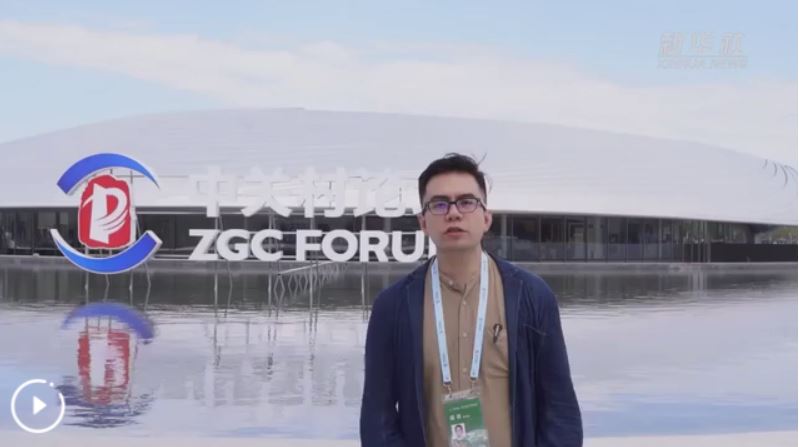 新華網(wǎng)：2024中關(guān)村論壇探館：走進科技創(chuàng)新前沿之地