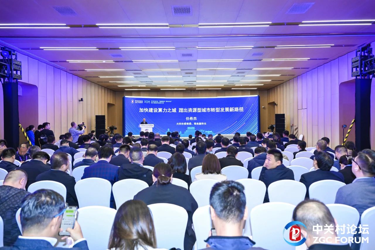 “數(shù)能融合 智啟未來(lái)”數(shù)字能源發(fā)展研討會(huì)在京召開(kāi)