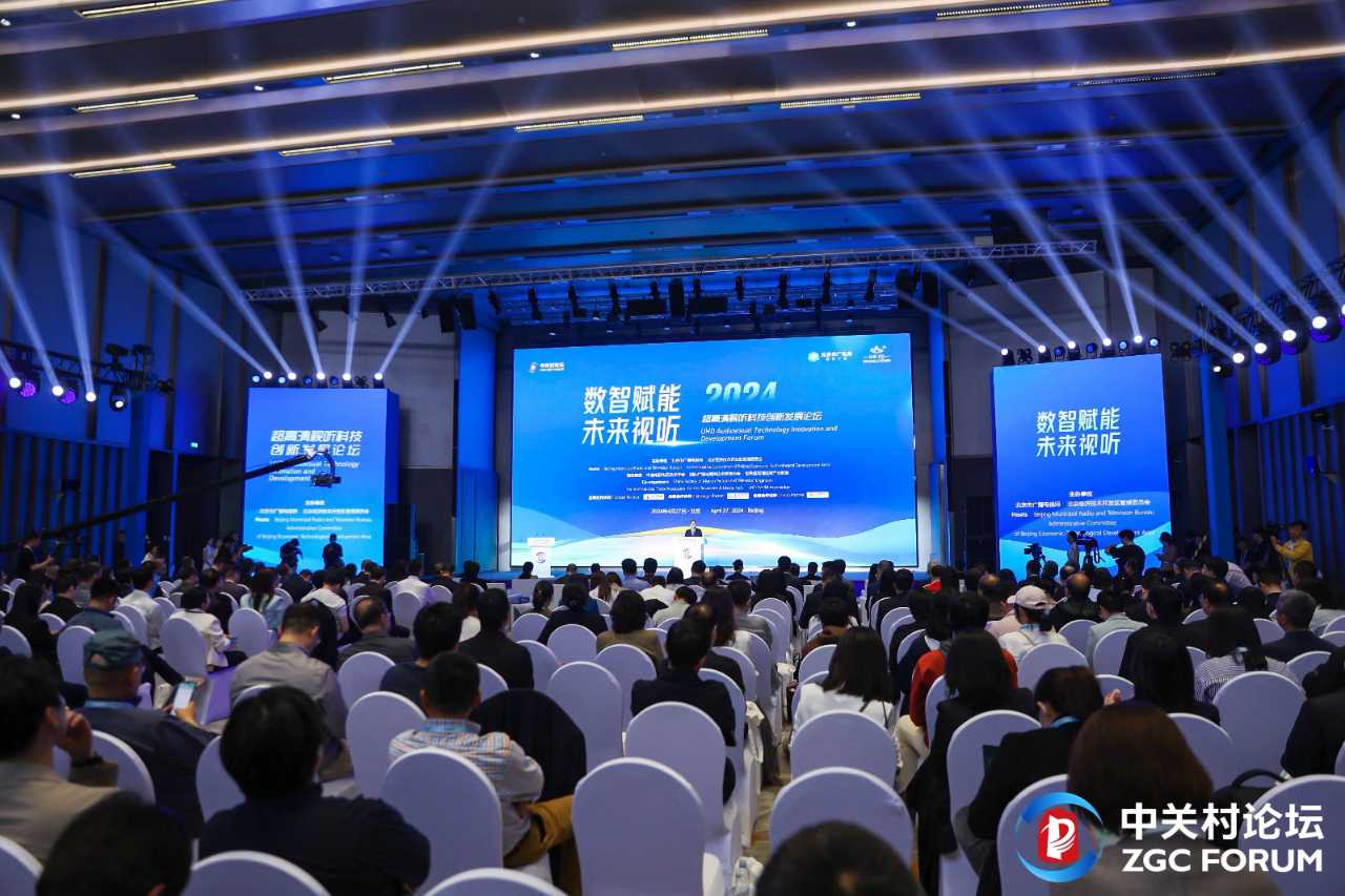 平行論壇丨北京舉辦超高清視聽(tīng)科技創(chuàng)新發(fā)展論壇 構(gòu)建北京大視聽(tīng)新發(fā)展格局