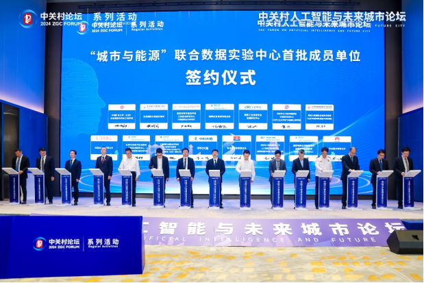 系列活動(dòng)丨發(fā)布兩項(xiàng)成果 成立一個(gè)中心，這個(gè)論壇聚焦AI+賦能城市建設(shè)