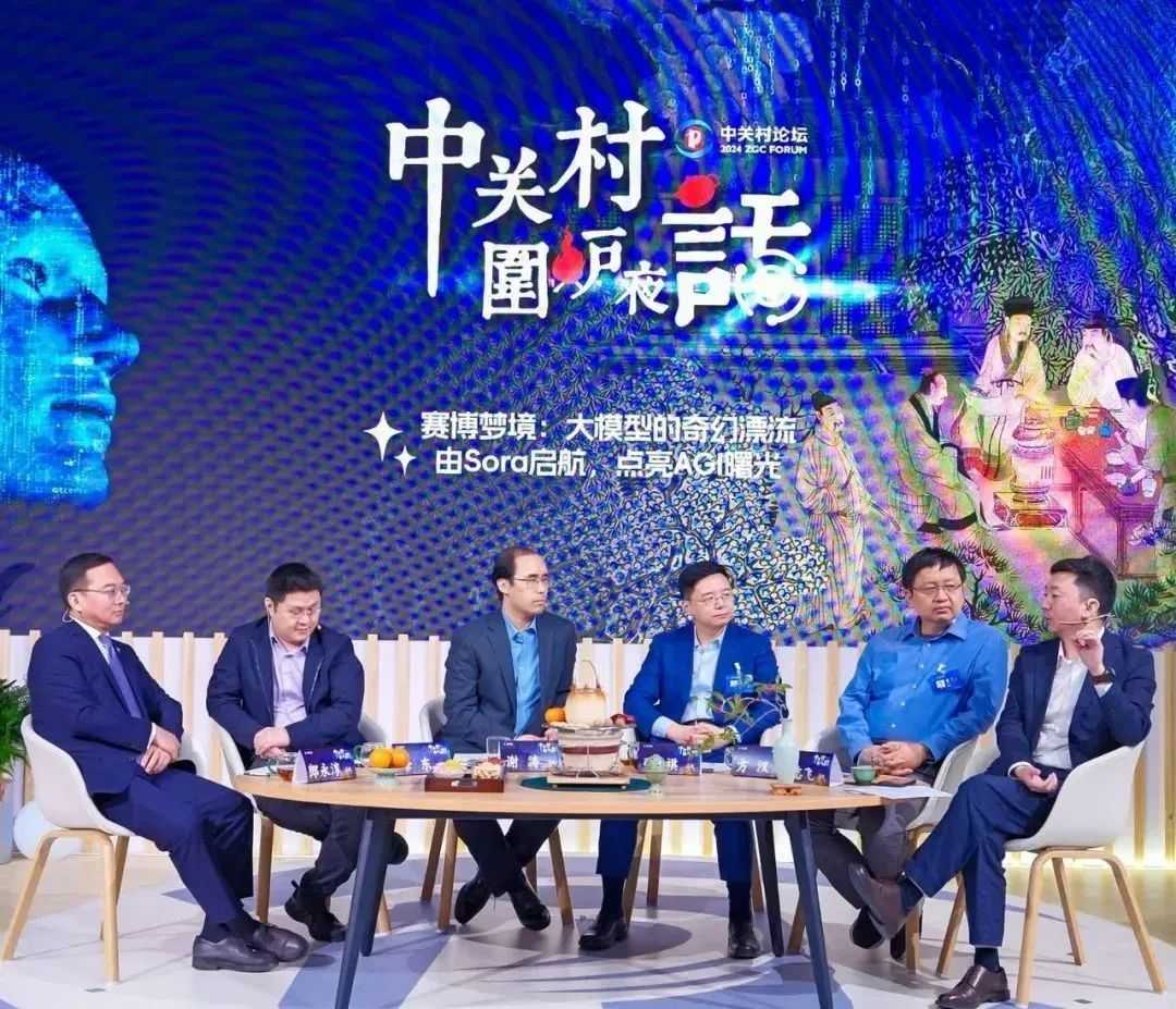 配套活動(dòng)丨由Sora啟航，點(diǎn)亮AGI 曙光——“中關(guān)村圍爐夜話”之大模型專(zhuān)場(chǎng)
