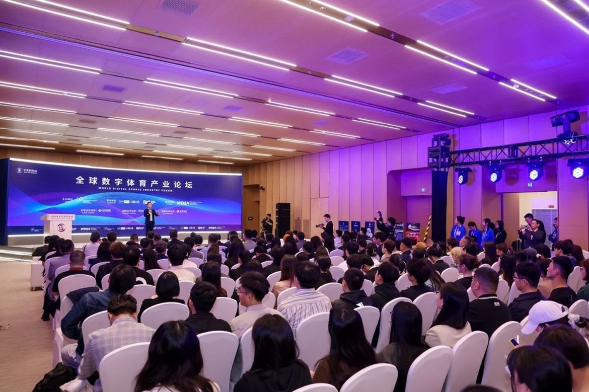 平行論壇丨全球數(shù)字體育產(chǎn)業(yè)論壇探討融合發(fā)展 推動(dòng)科技與體育創(chuàng)新發(fā)展