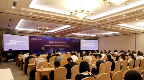 系列活動(dòng)｜2024中關(guān)村論壇系列活動(dòng)——電磁兼容大會(huì)成功舉辦