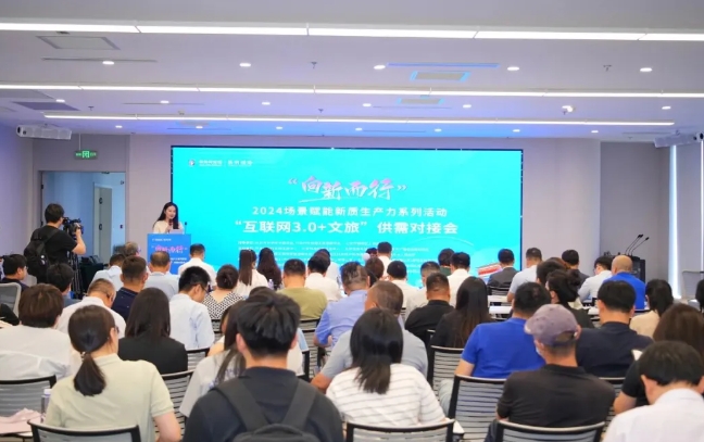 系列活動(dòng)丨雙向奔赴，探索互聯(lián)網(wǎng)3.0+場景新花樣