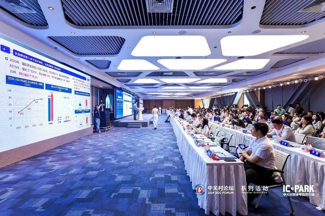 系列活動｜中關(guān)村集成電路設(shè)計園二期揭牌啟動