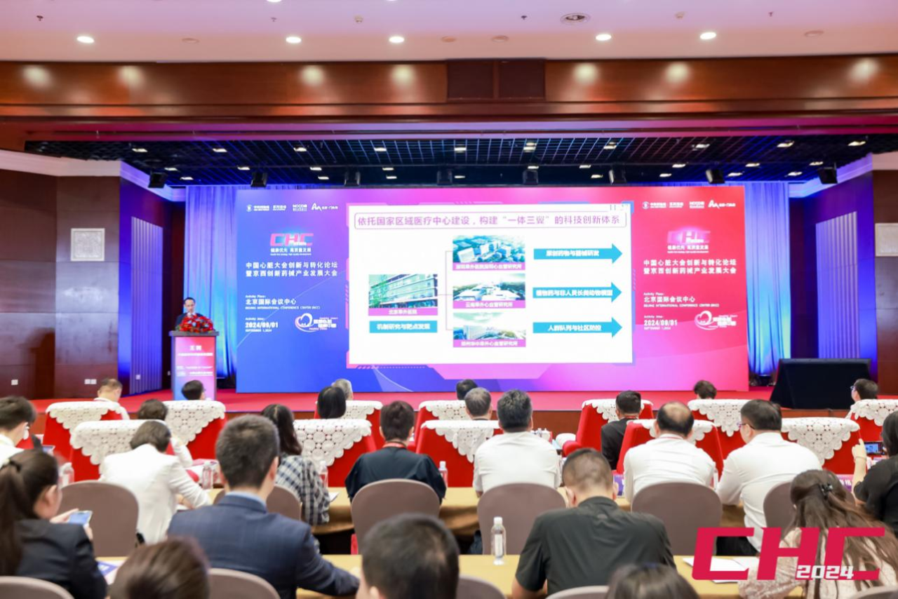 系列活動｜推動優(yōu)質(zhì)產(chǎn)業(yè)資源聚集，北京門頭溝建設(shè)國際心血管器械產(chǎn)業(yè)高地