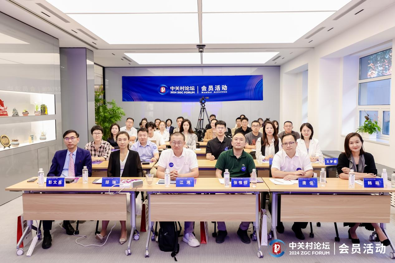 會員活動丨中關(guān)村論壇會員專題培訓活動——“人工智能浪潮下的法律合規(guī)與風險管理”成功舉辦