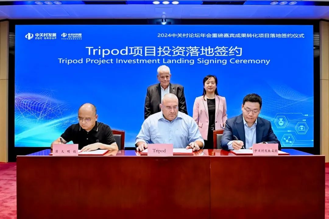 諾獎(jiǎng)得主生物醫(yī)藥成果轉(zhuǎn)化項(xiàng)目在京落地