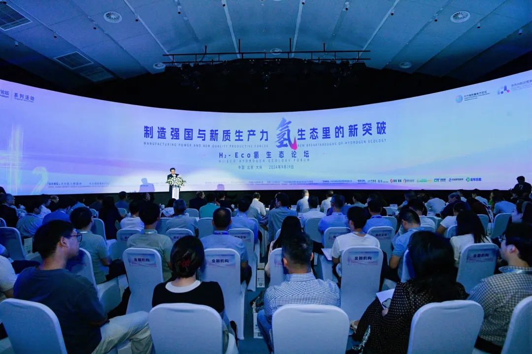 系列活動(dòng)丨共謀“氫”突破，這場(chǎng)活動(dòng)為京津冀綠色轉(zhuǎn)型與協(xié)同發(fā)展注入新活力