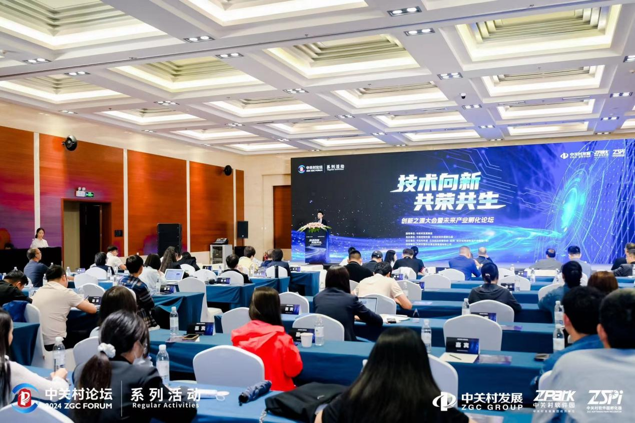 系列活動(dòng)｜放眼未來(lái)產(chǎn)業(yè)孵化，合力推動(dòng)科技成果轉(zhuǎn)化與應(yīng)用