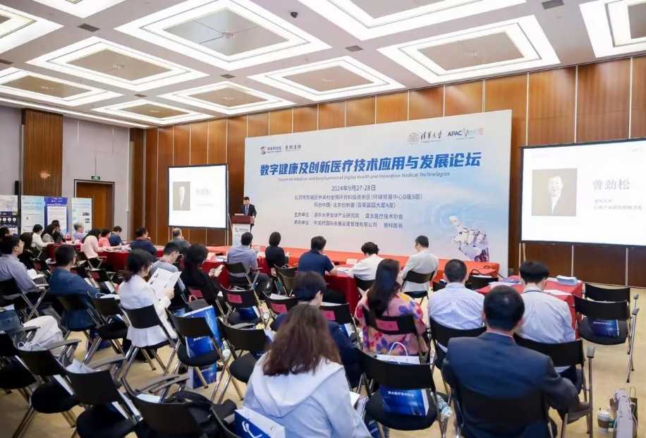 系列活動(dòng)丨聚焦數(shù)字健康產(chǎn)業(yè)未來(lái)發(fā)展，這場(chǎng)論壇發(fā)布兩項(xiàng)報(bào)告