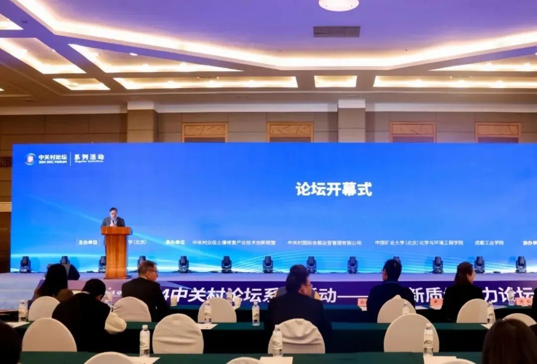 系列活動丨2024中關(guān)村論壇系列活動——綠色新質(zhì)生產(chǎn)力論壇在京舉辦