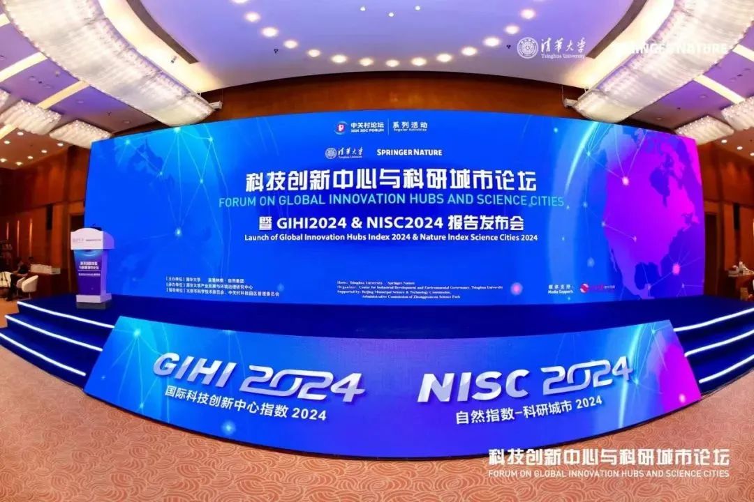 系列活動｜《自然指數(shù)-科研城市2024》報告發(fā)布，北京連續(xù)八年蟬聯(lián)全球第一
