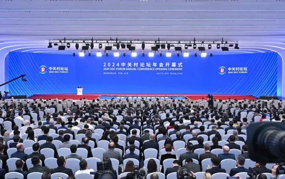 回望2024中關(guān)村論壇：鏈接全球智慧，共啟科技未來