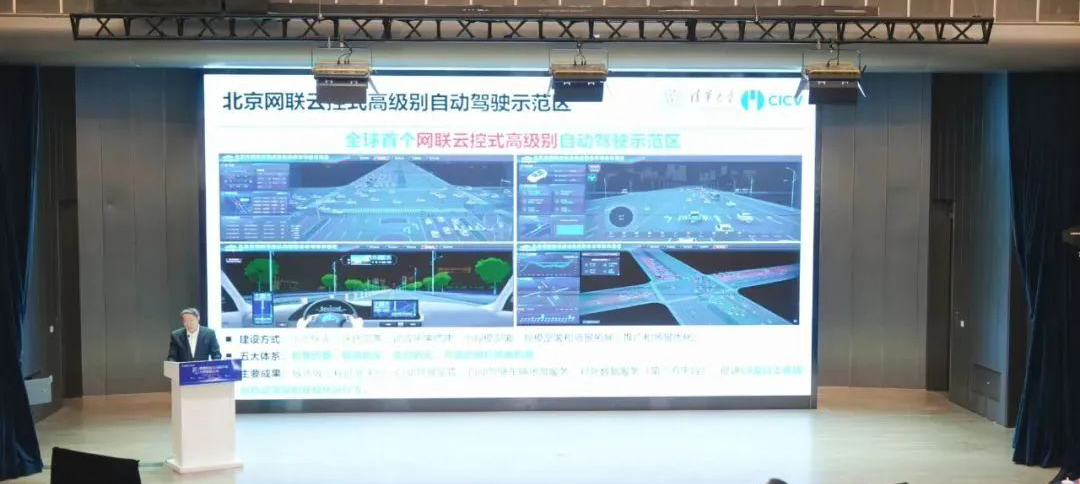 系列活動丨2025中關(guān)村論壇首場系列活動舉辦，聚焦智能網(wǎng)聯(lián)汽車創(chuàng)新發(fā)展——