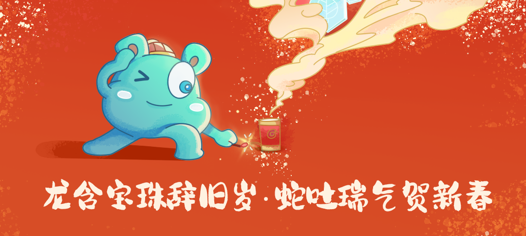 智韻除夕 AIGC特別放送｜快來領(lǐng)取您的專屬新春紀(jì)念！