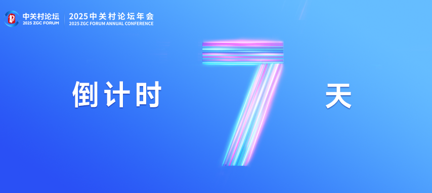 倒計時7天 | 北京銀河通用機器人有限公司創(chuàng)始人王鶴來啦！
