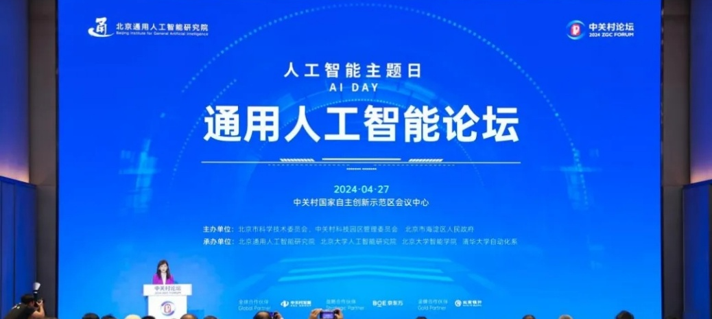 論壇搶先看丨人工智能驅動千行百業(yè)，技術突破與場景落地共啟新未來