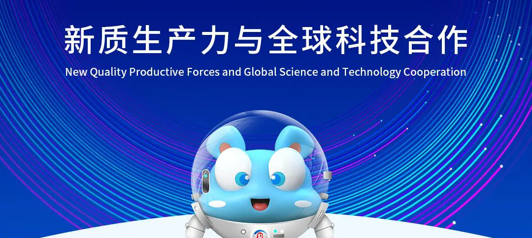 激發(fā)創(chuàng)新潛能，賦能科技未來！2025中關(guān)村論壇合作伙伴及會員單位集中亮相！