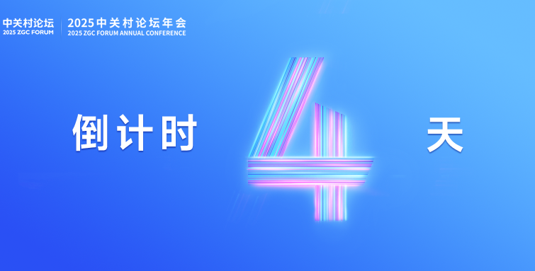 倒計(jì)時4天 | 2014年菲爾茲獎得主馬丁 · 海爾來啦！