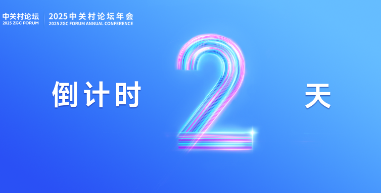 倒計時2天 | 國際科技園區(qū)與創(chuàng)新區(qū)域協(xié)會首席執(zhí)行官艾巴 · 倫德來啦！