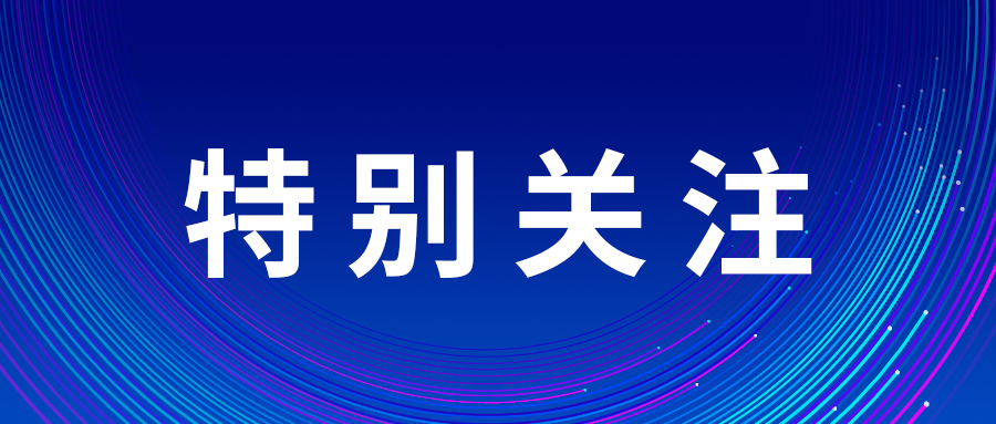 《人民日報(bào)》頭版頭條點(diǎn)贊北京持續(xù)深化中關(guān)村先行先試改革成果