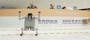 新華鮮報|當(dāng)“中關(guān)村”遇見“地球村” 這場科技盛會共繪未來