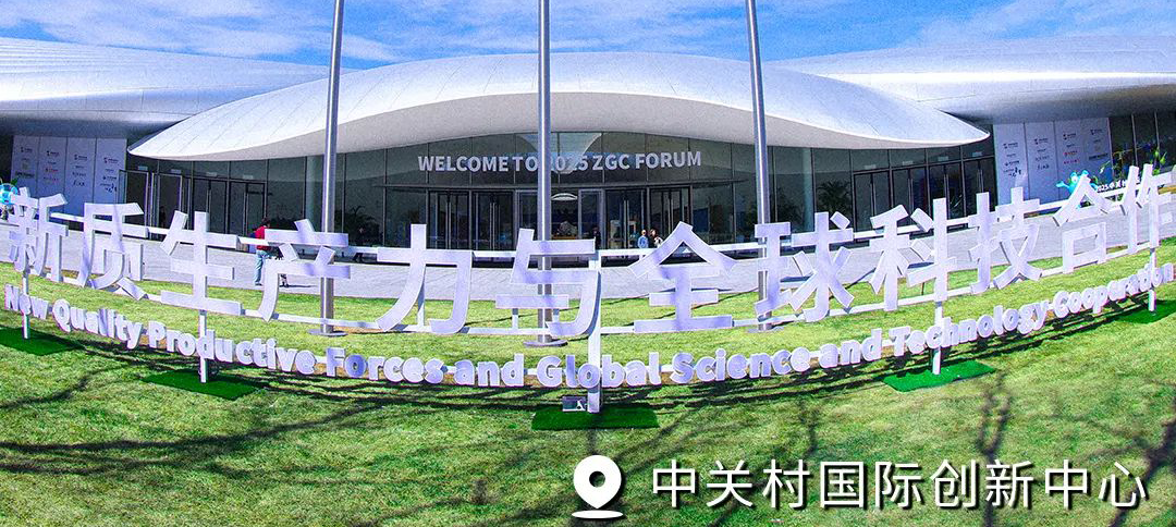 2025中關(guān)村論壇年會即將開幕，“科技藍”閃耀北京街頭！