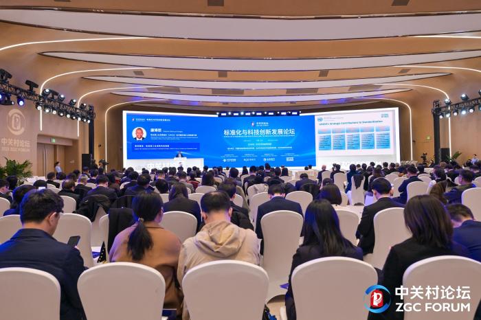 兩項(xiàng)標(biāo)準(zhǔn)化創(chuàng)新成果在2025中關(guān)村論壇年會發(fā)布