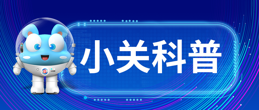 2025中關(guān)村論壇年會(huì)《小關(guān)科普》系列訪談節(jié)目集錦來啦～
