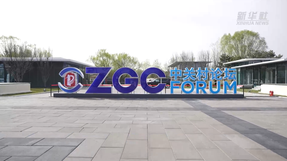 新華全媒+｜逐夢九天 從中關(guān)村論壇年會看商業(yè)航天加速“起飛”