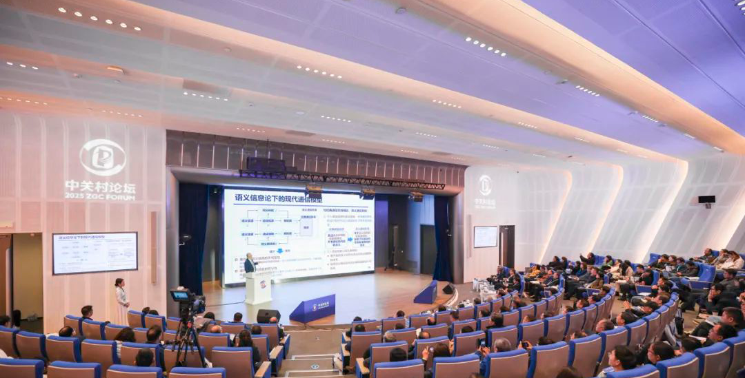 平行論壇丨2025中關(guān)村論壇年會“行業(yè)大模型應(yīng)用與發(fā)展論壇”成功舉辦